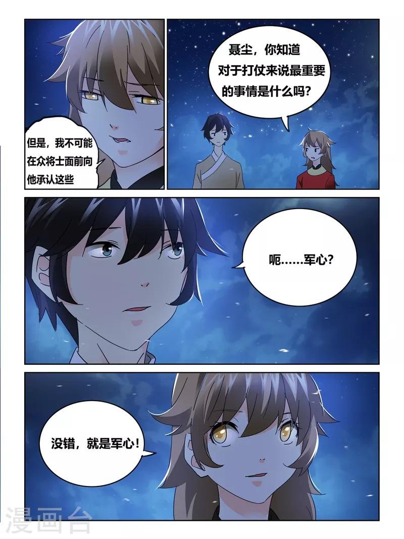 第59话