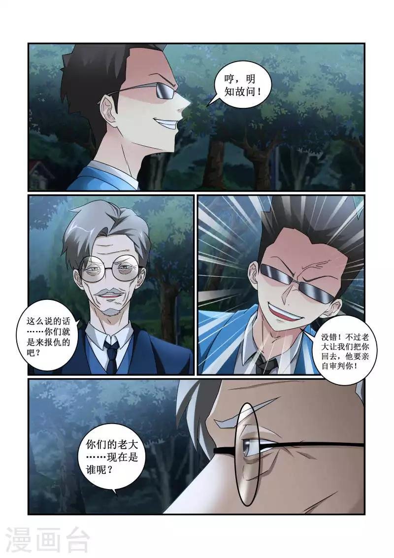 第76话