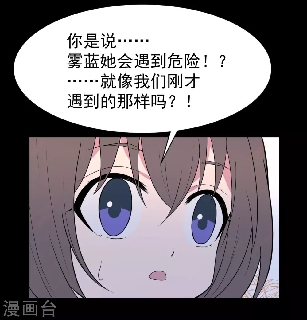 第13话 暴风雨前8