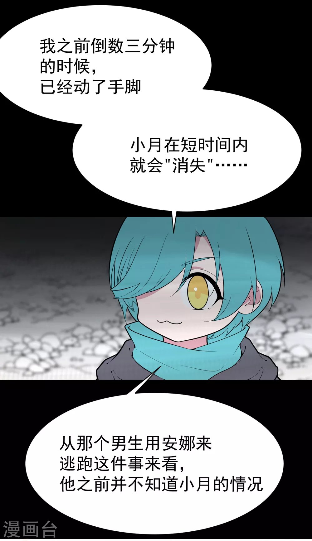 第13话 暴风雨前8