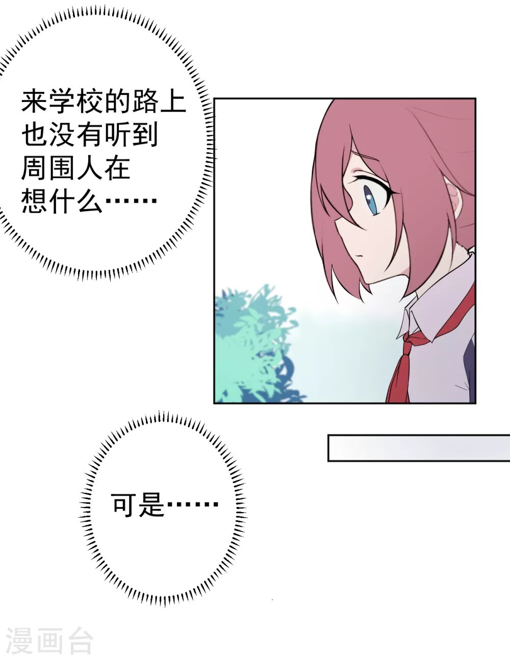 第5话 短暂的平静