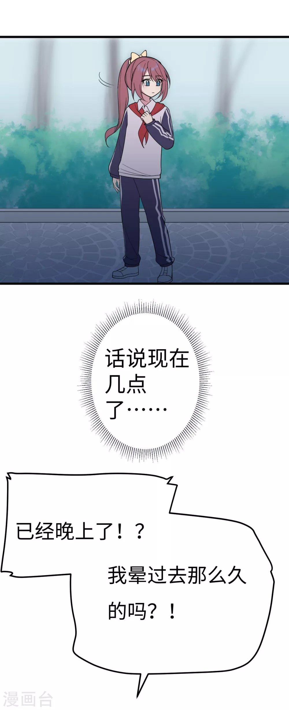 第4话 小月的危机