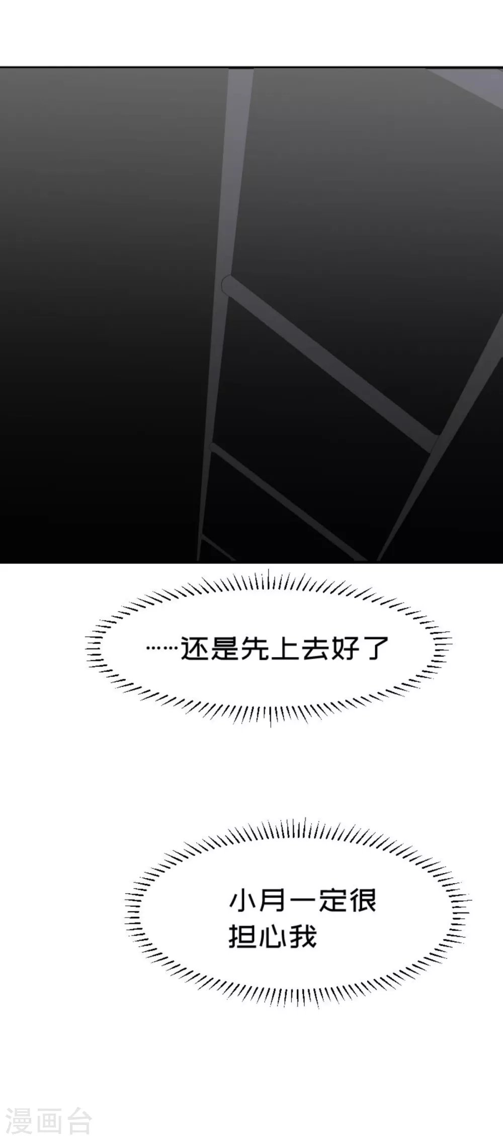 第3话 突发