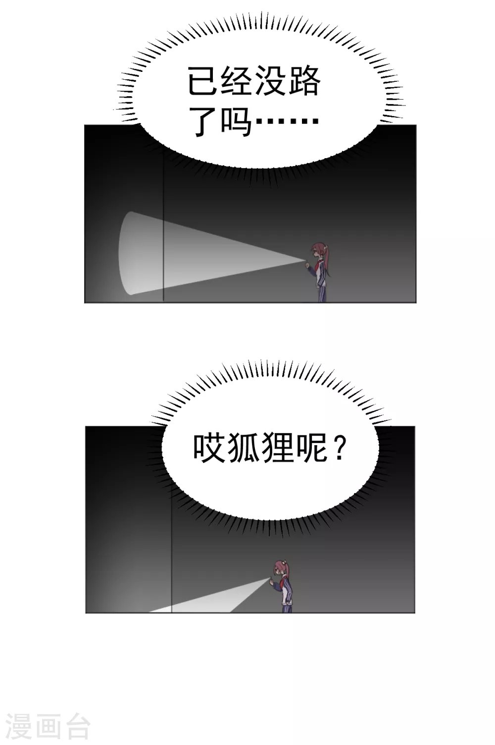 第2话 惊奇的开端