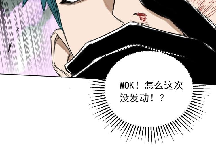 第8话 我裂开了！