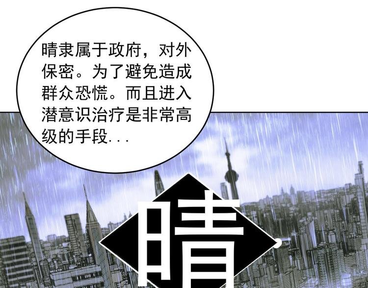第7话 为你撑起一片晴天