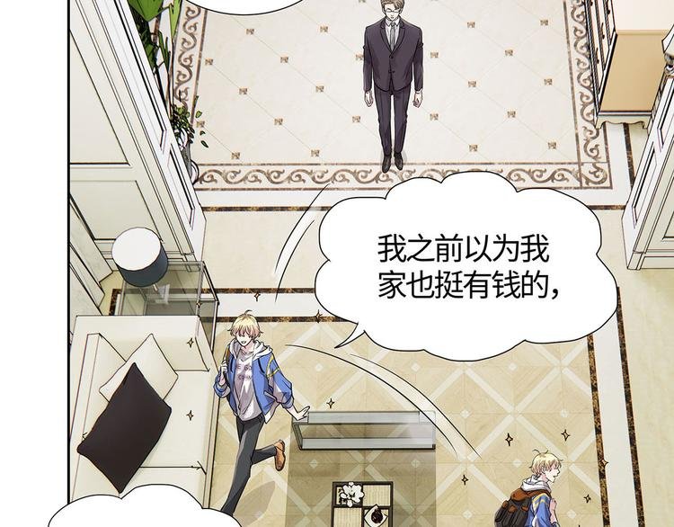 第7话 不用做家政的家政？