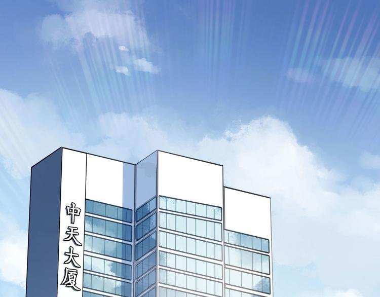 第5话 总裁慧眼识珠