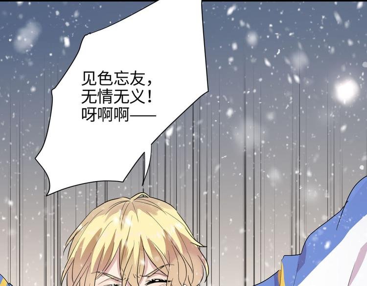 第1话 扫地出门