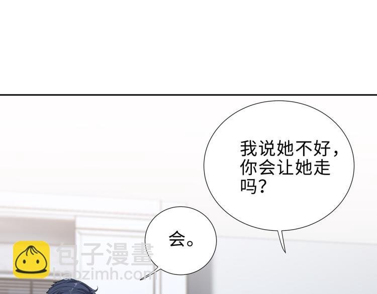 第16话 我只不过是个外人