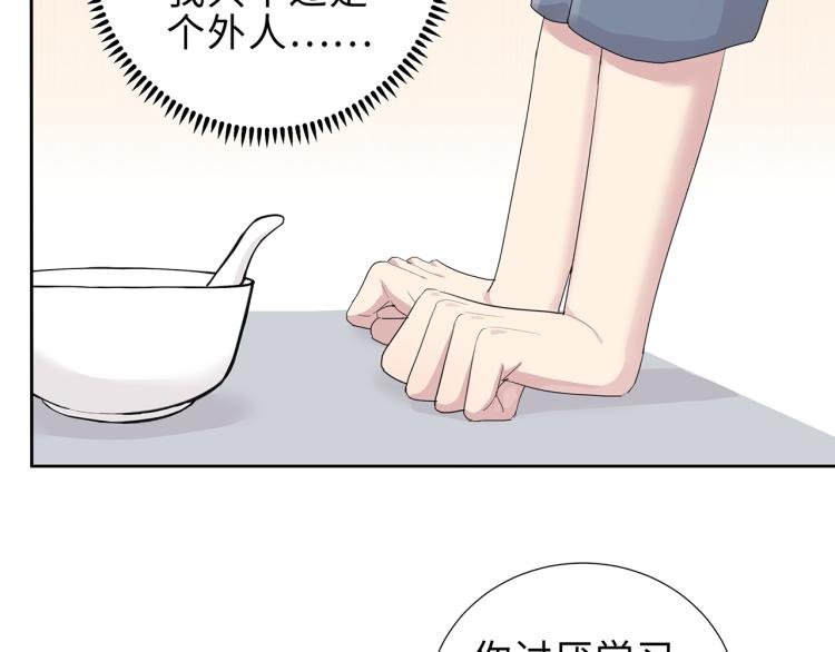 第16话 我只不过是个外人