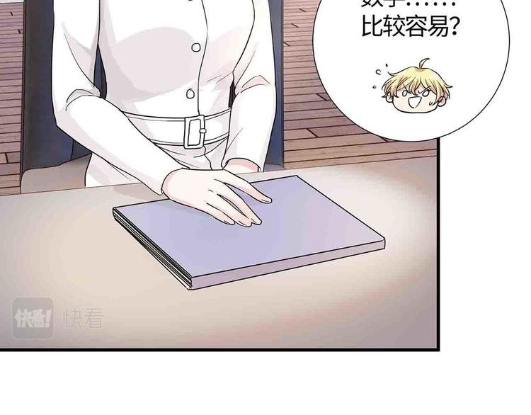 第15话 我可是学渣！
