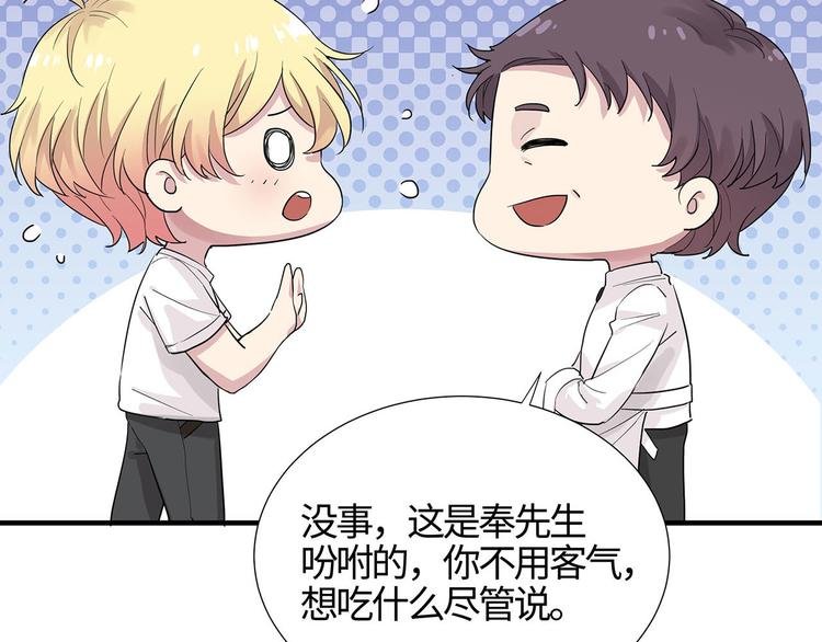 第11话 这员工待遇好的不正常