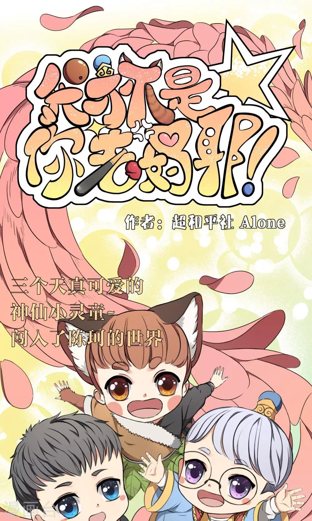 预告