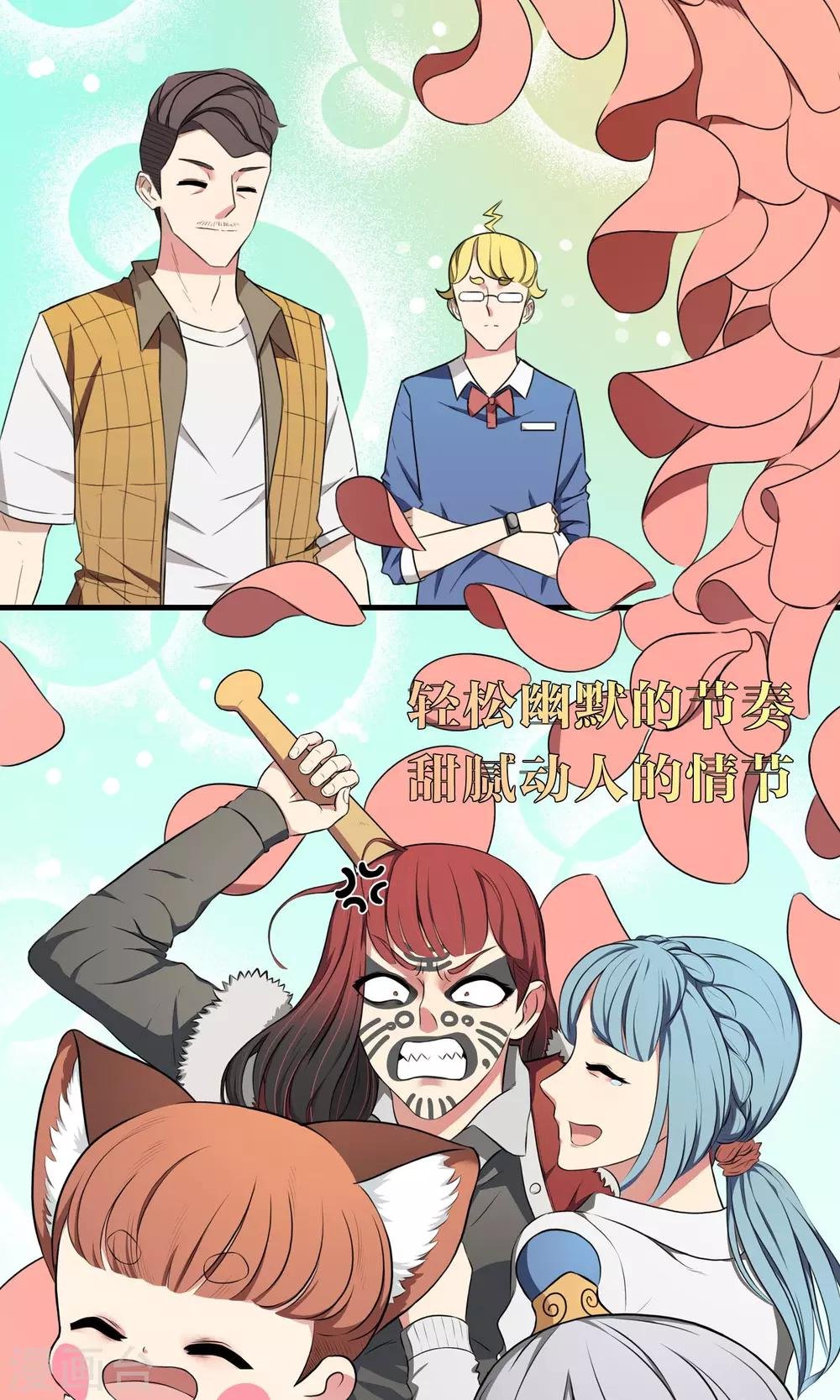 预告