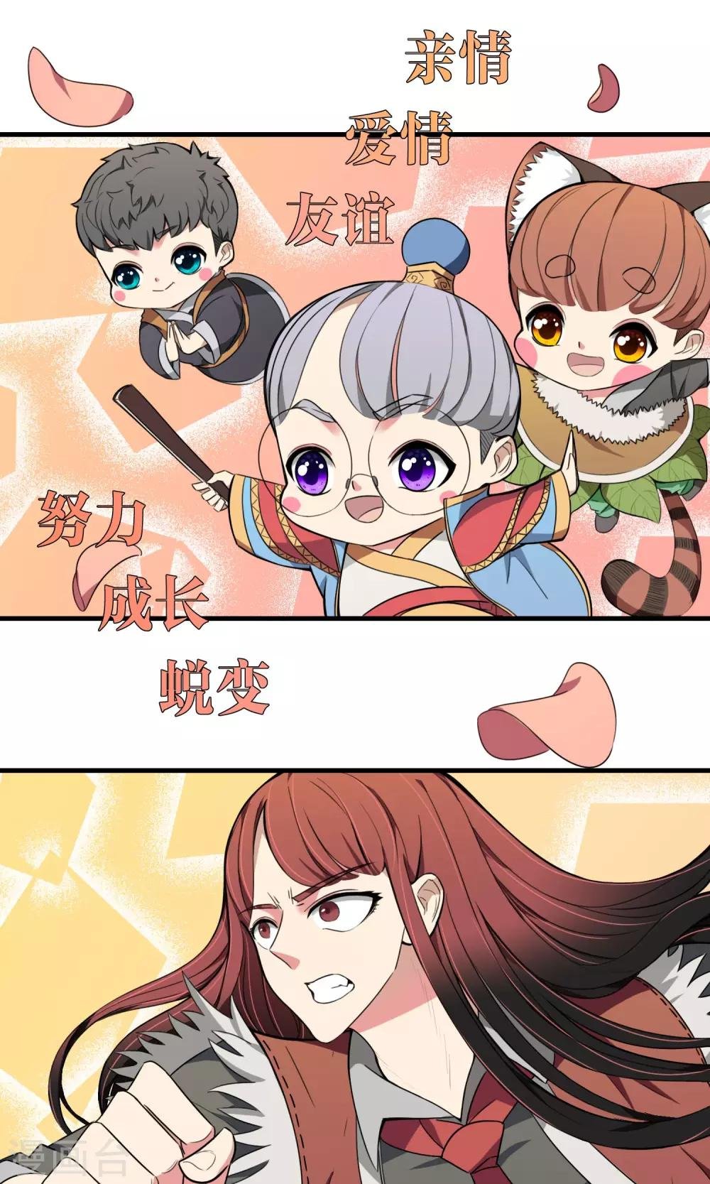 预告
