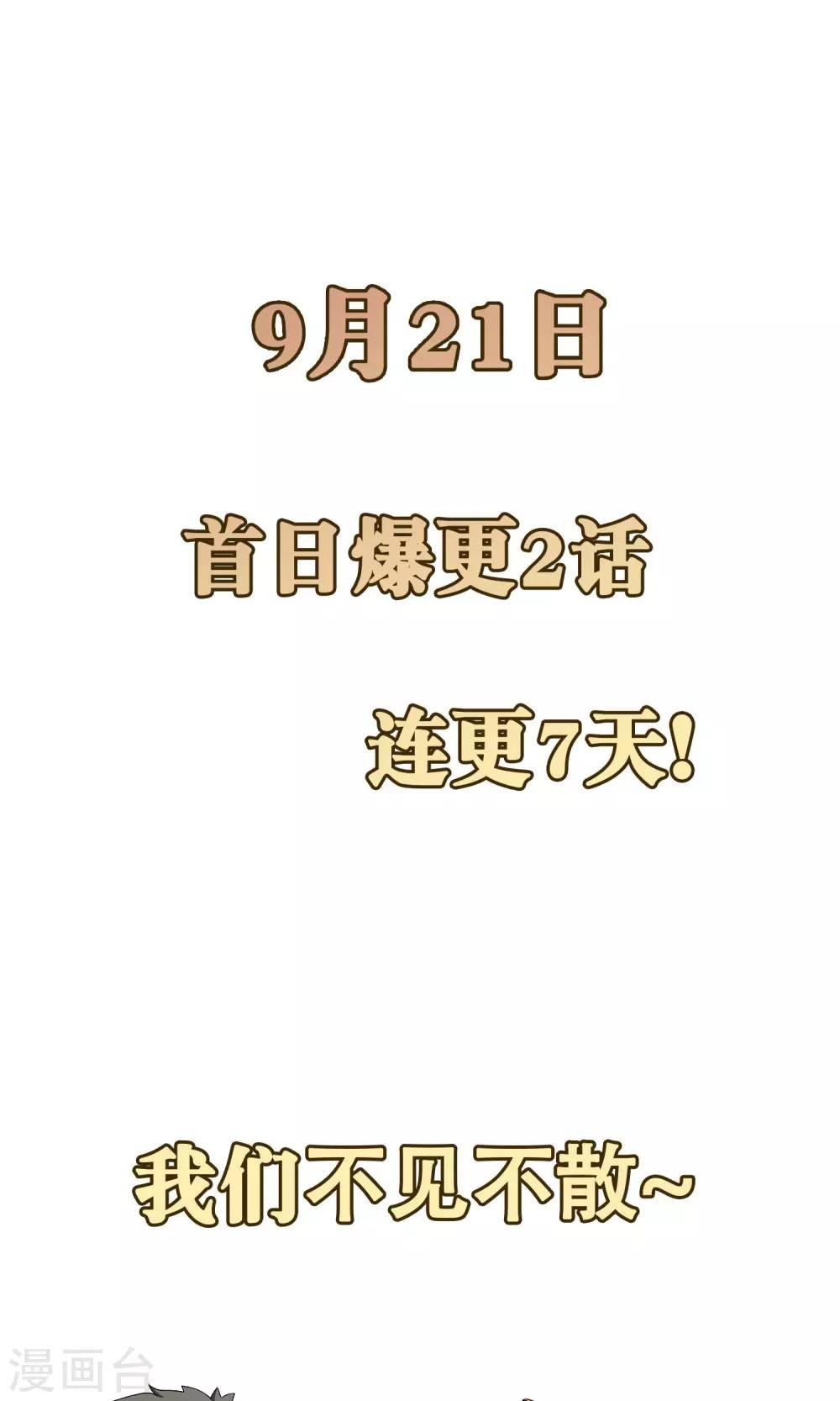 预告
