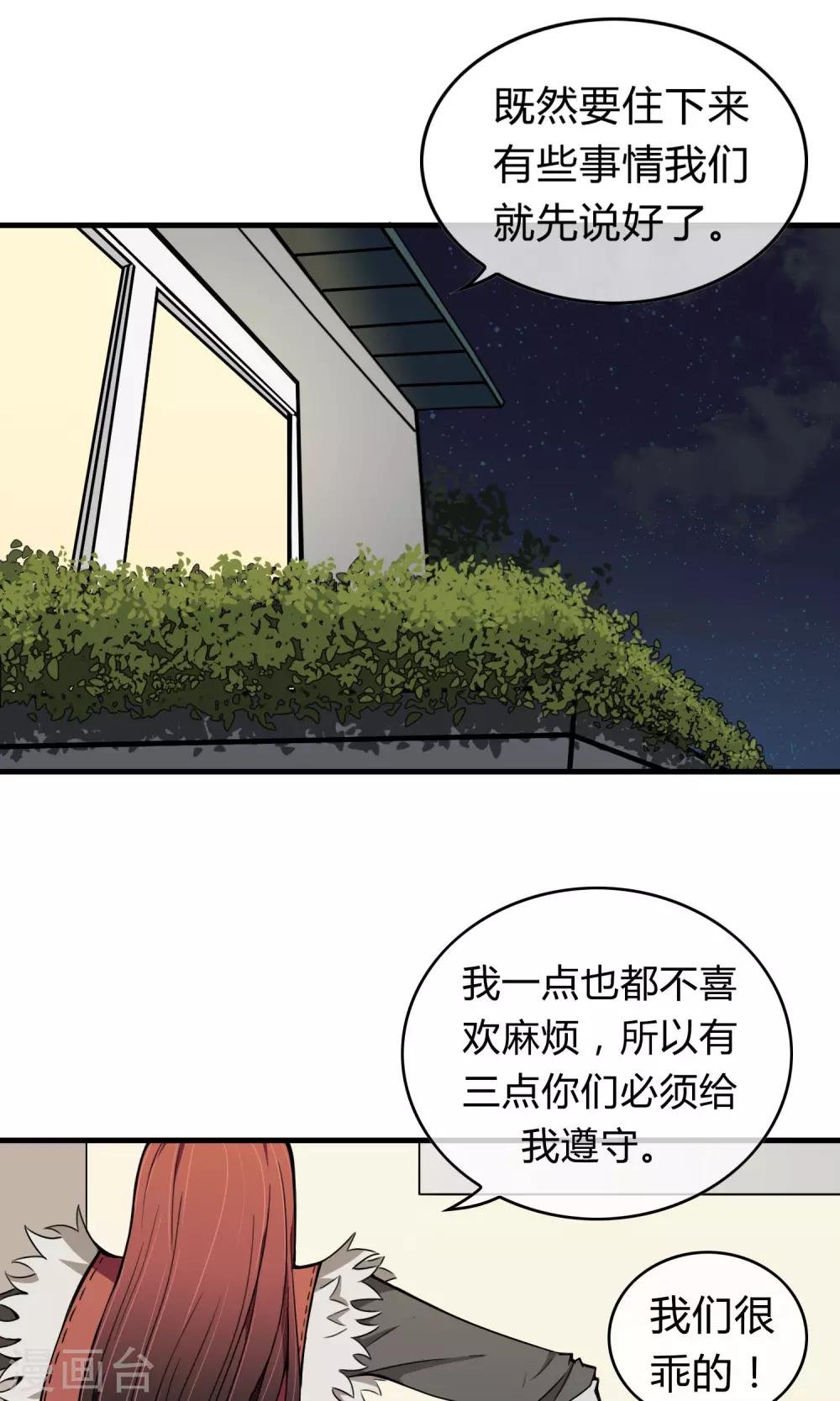 第10话 定居