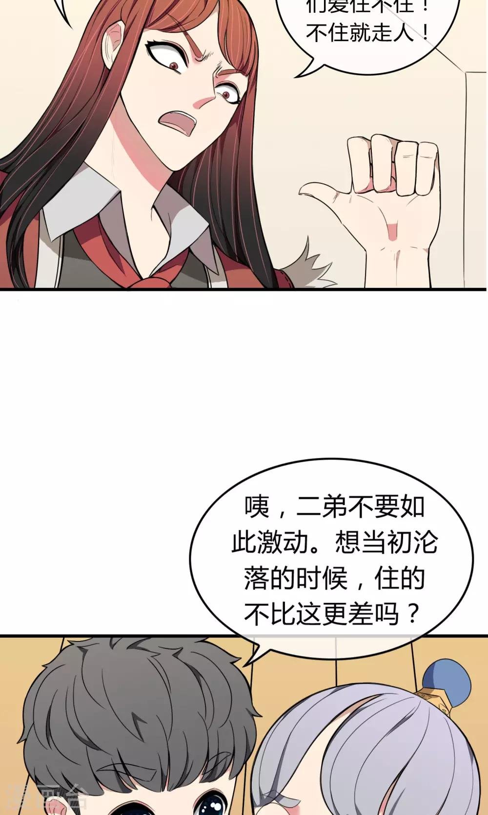 第10话 定居