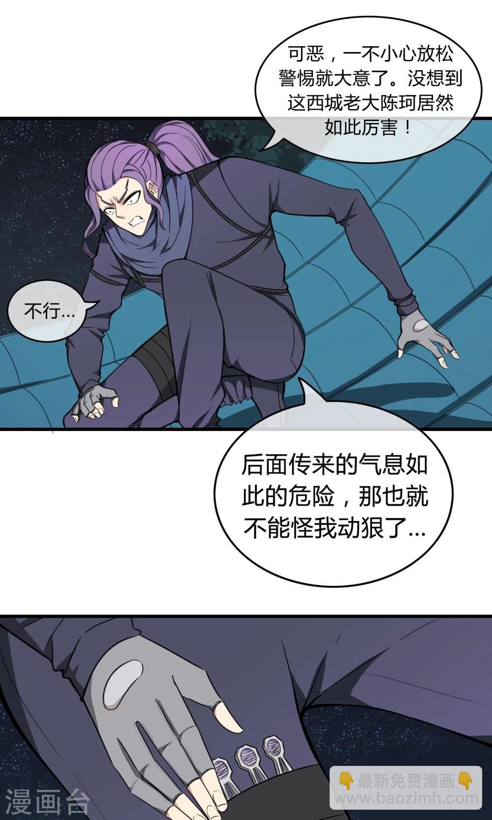 第11话 强者之路
