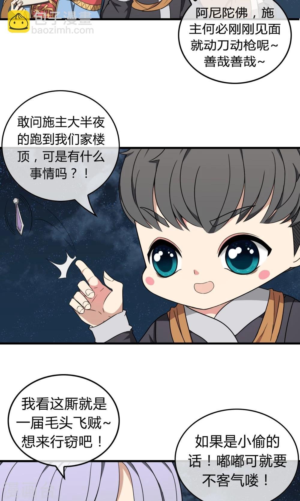 第11话 强者之路