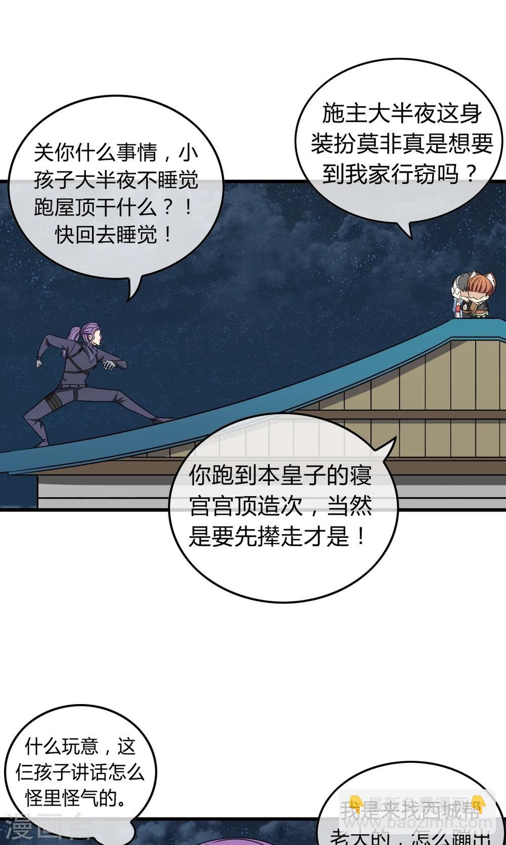 第11话 强者之路