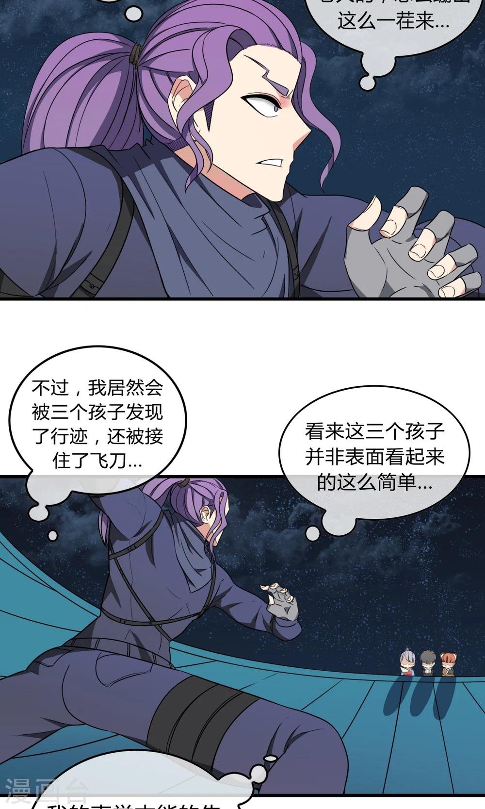 第11话 强者之路