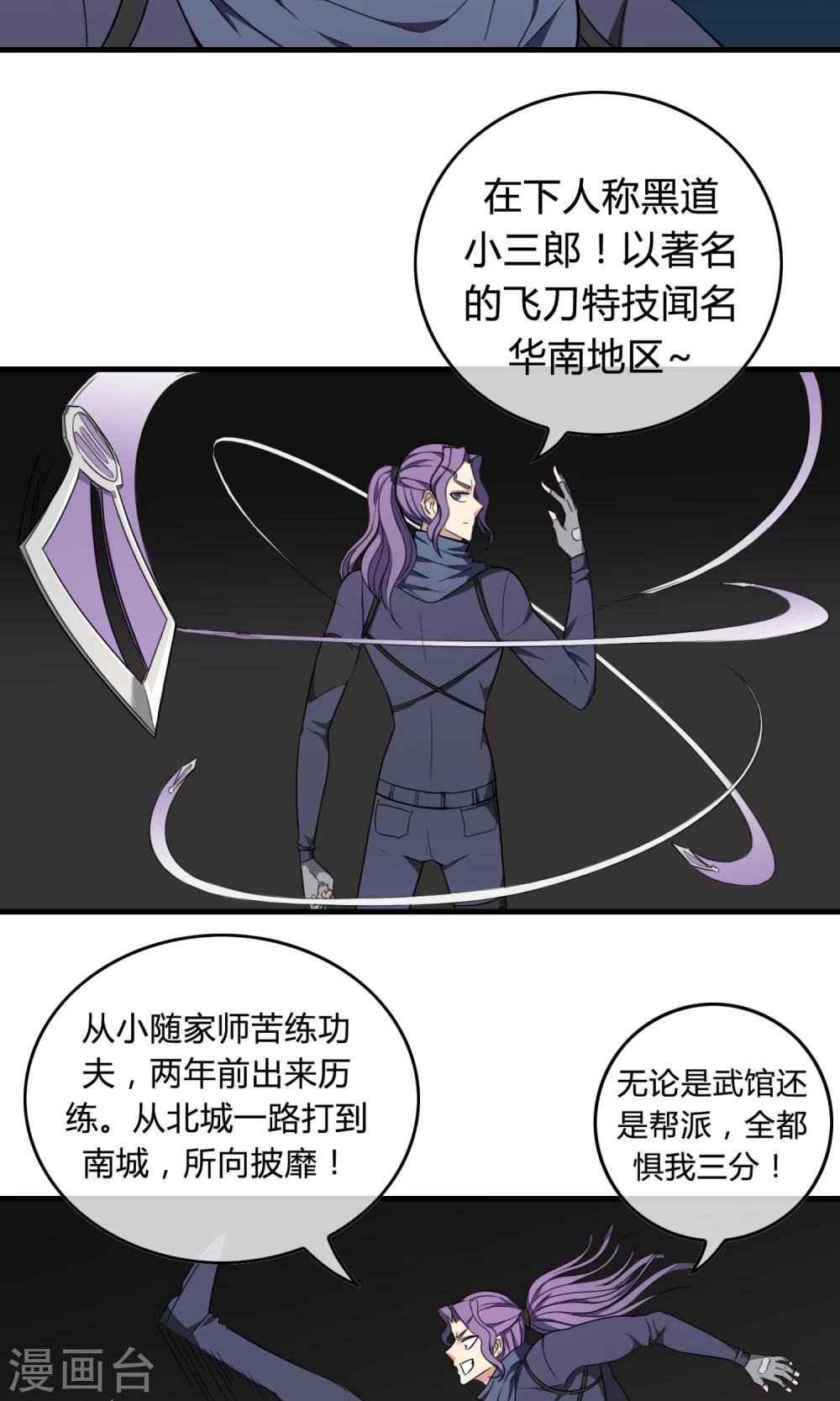 第11话 强者之路