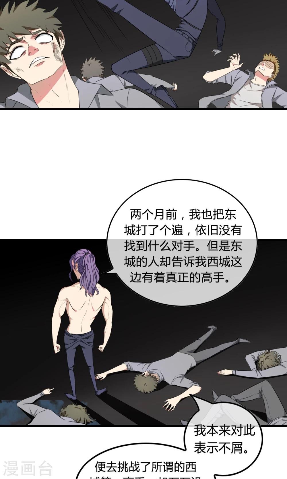 第11话 强者之路