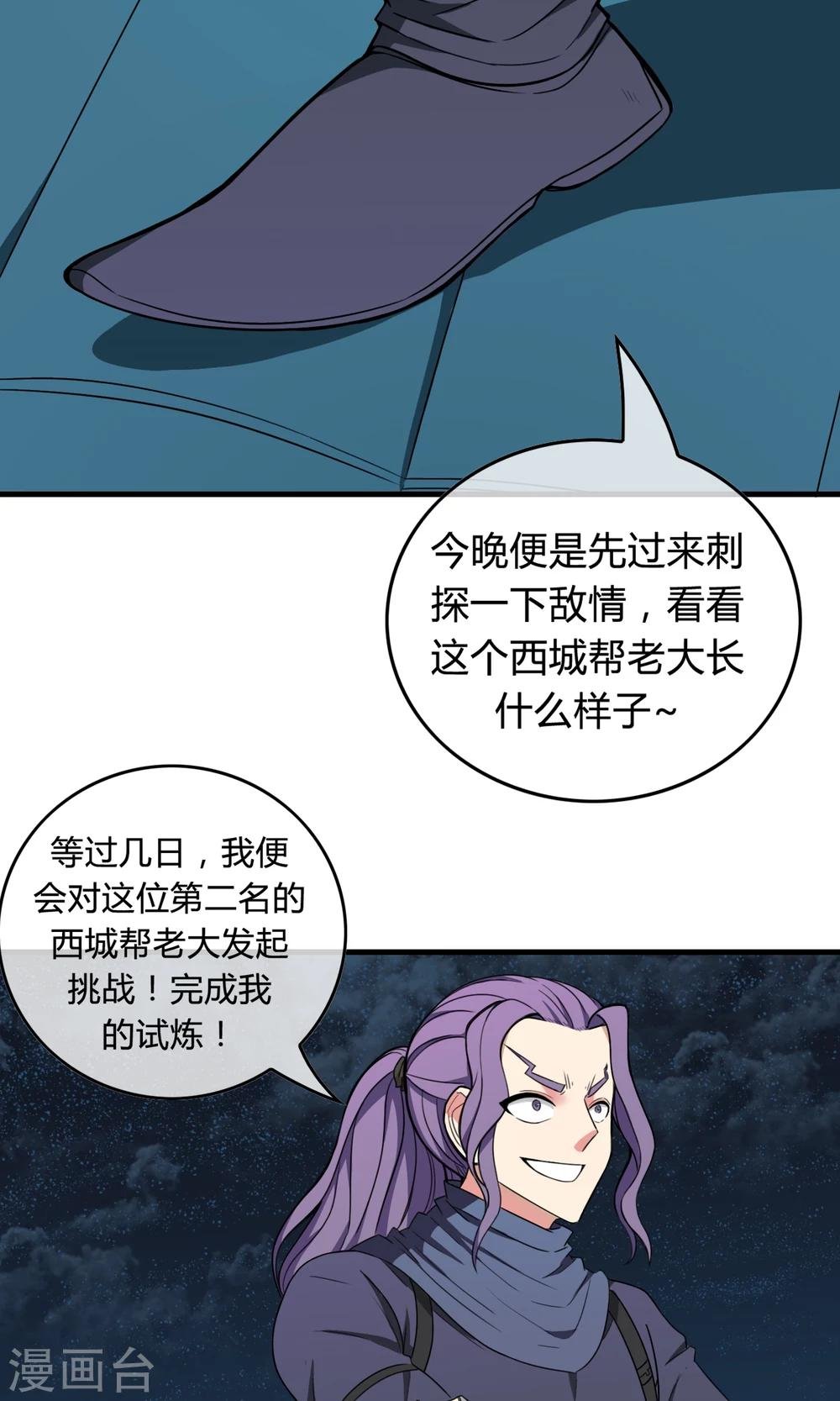 第11话 强者之路