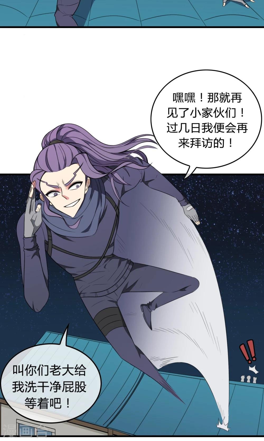 第11话 强者之路