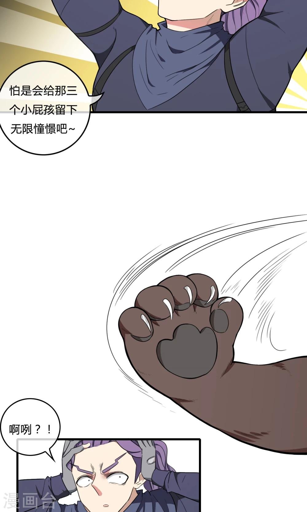 第11话 强者之路