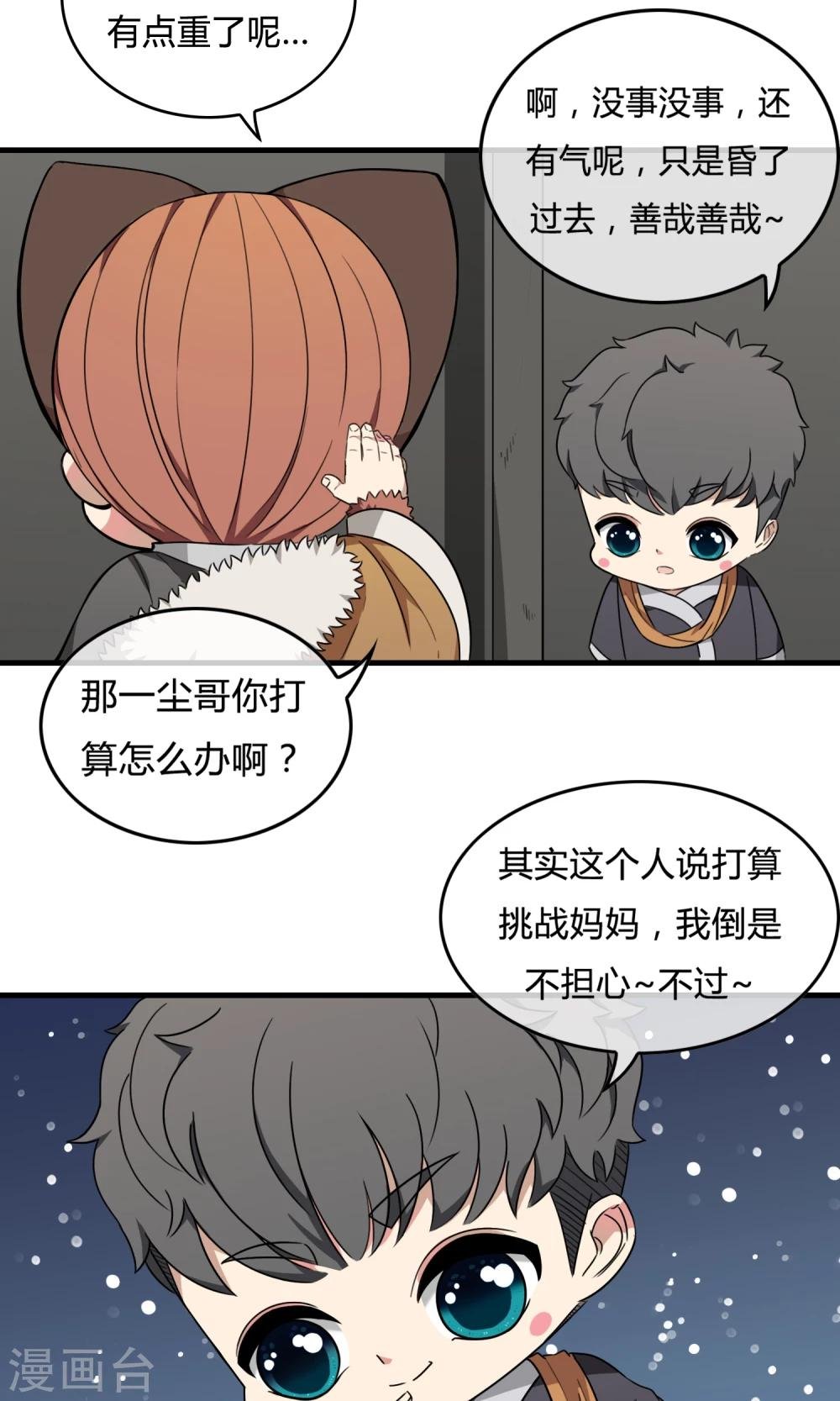第11话 强者之路