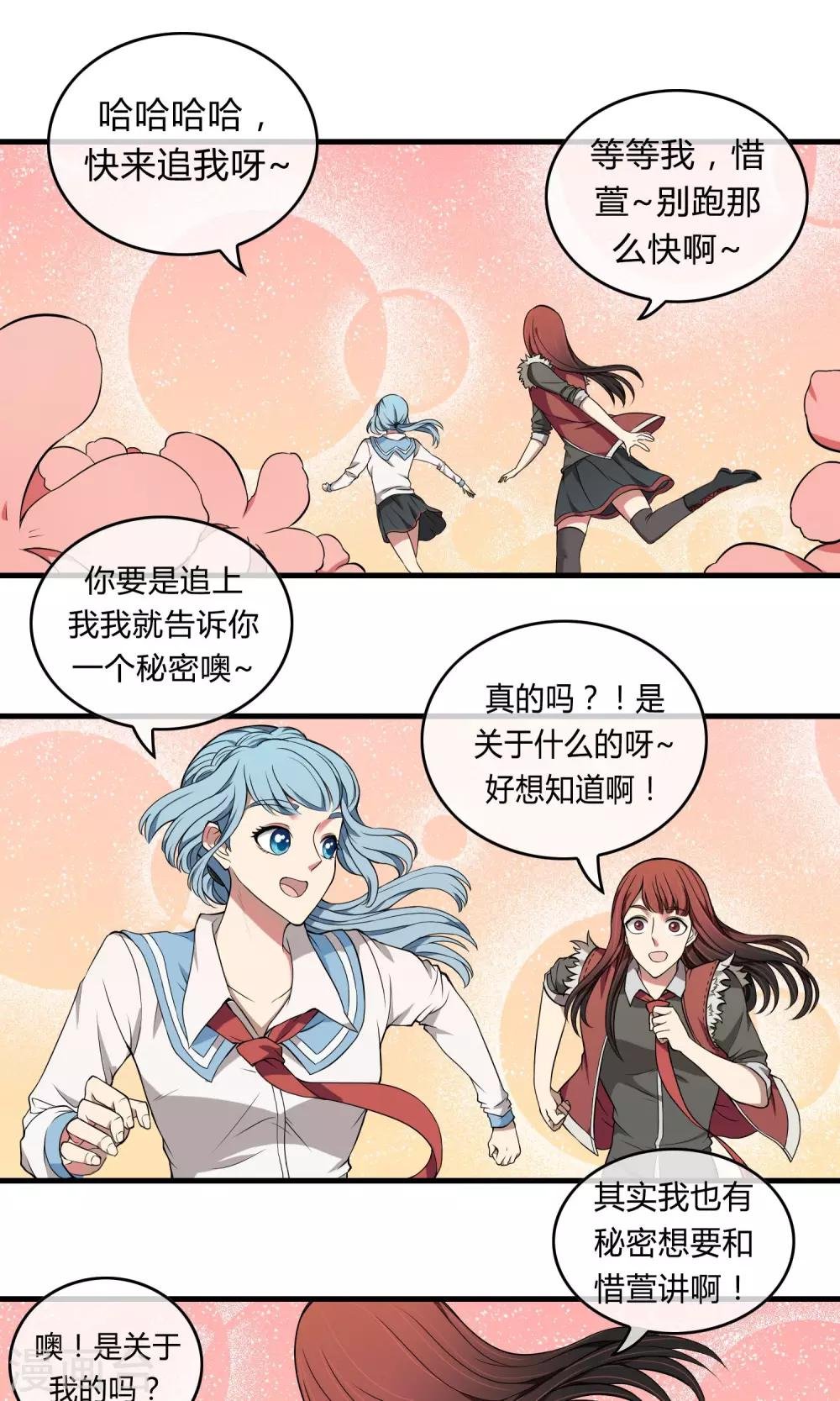 第12话 血光之灾