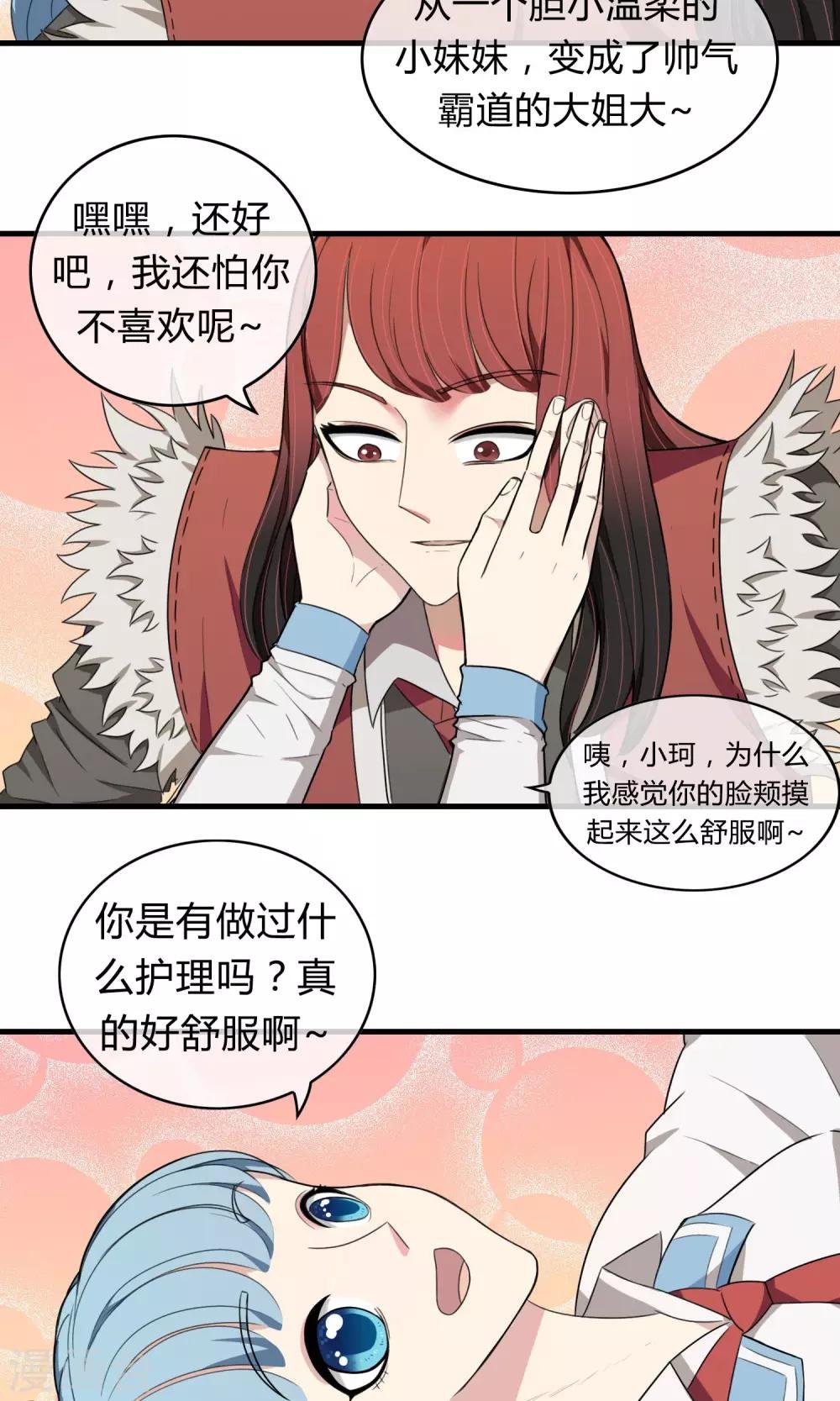 第12话 血光之灾
