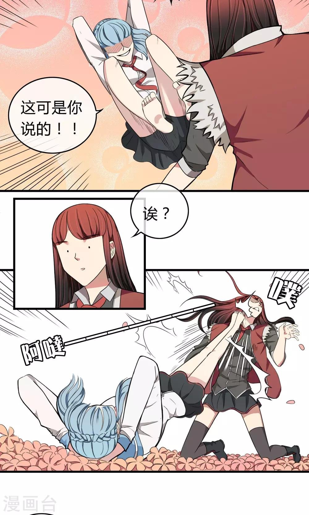 第12话 血光之灾