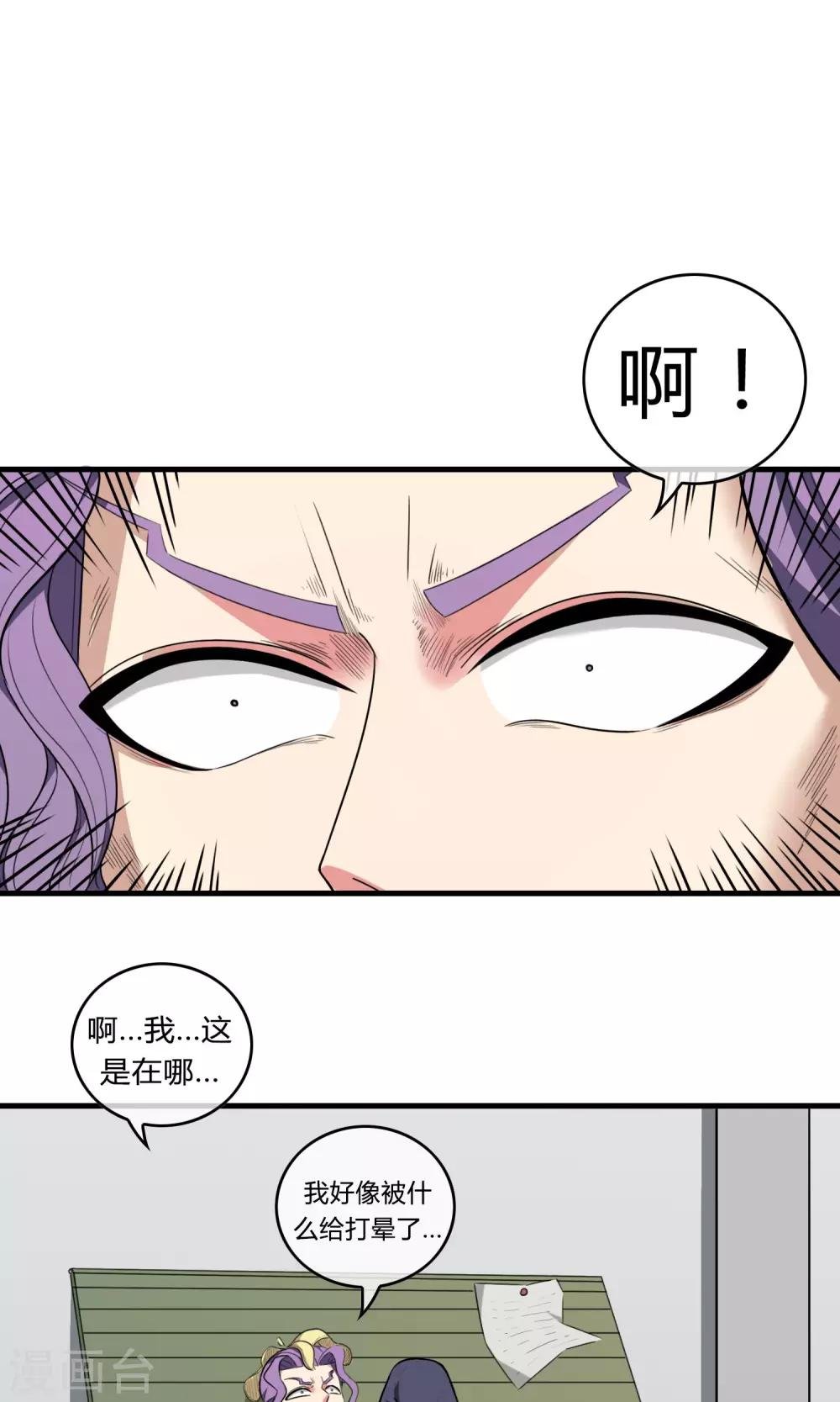第12话 血光之灾