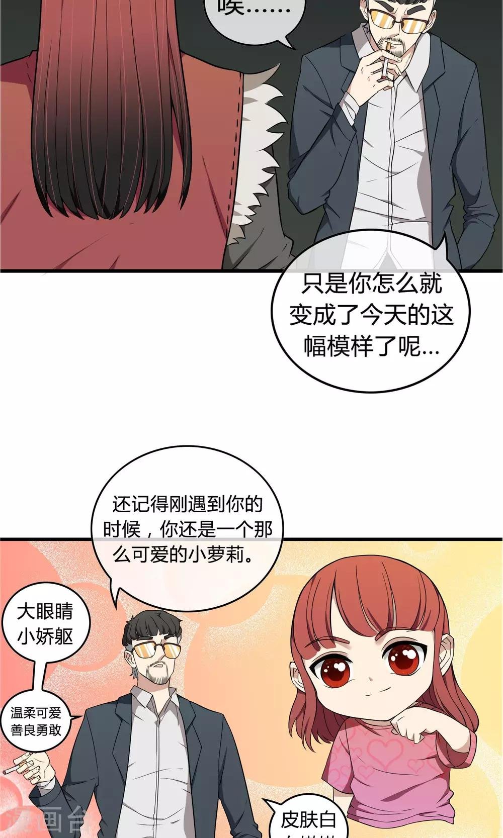 第14话 熊孩本色