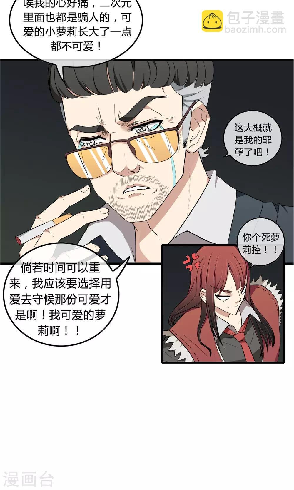 第14话 熊孩本色