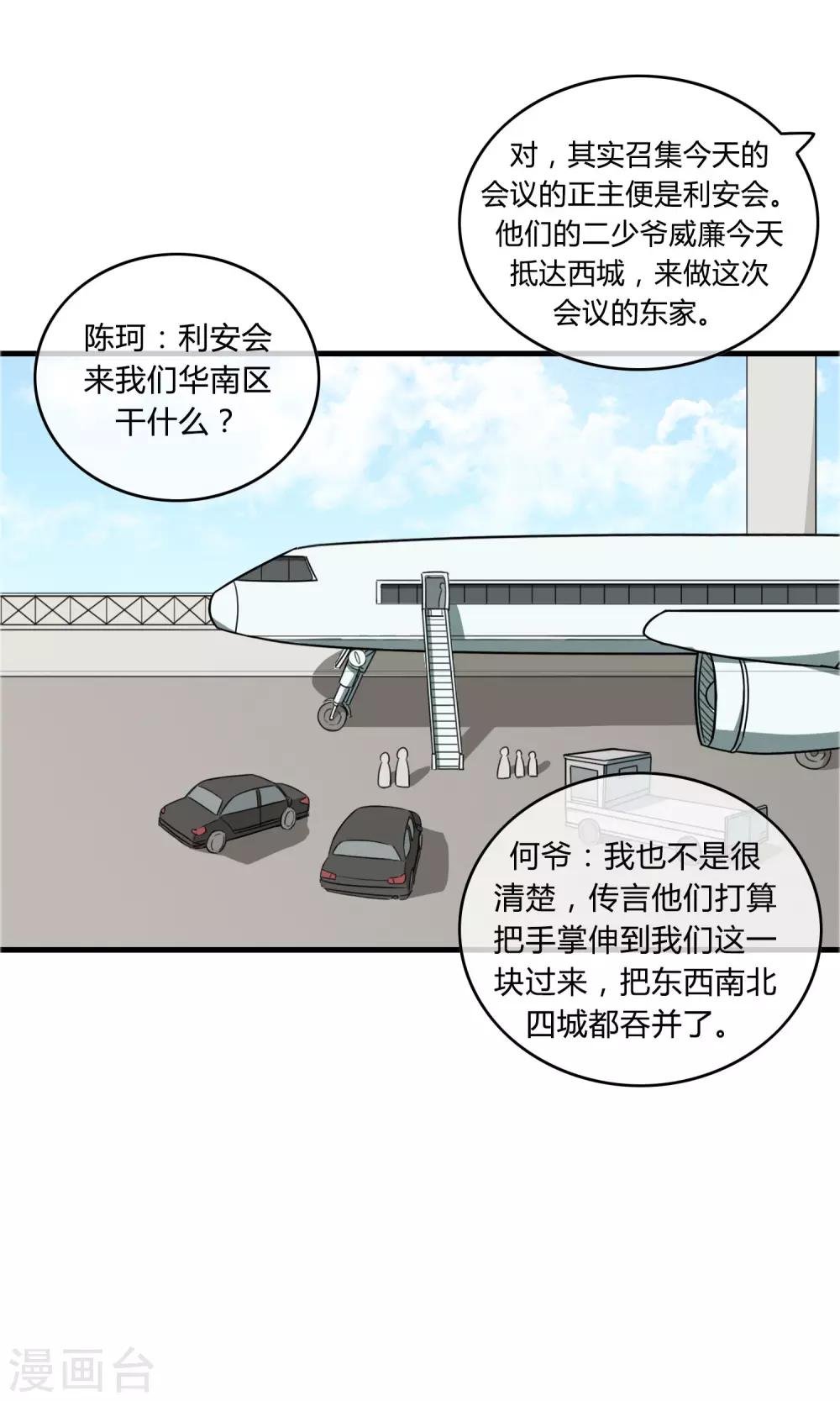 第14话 熊孩本色