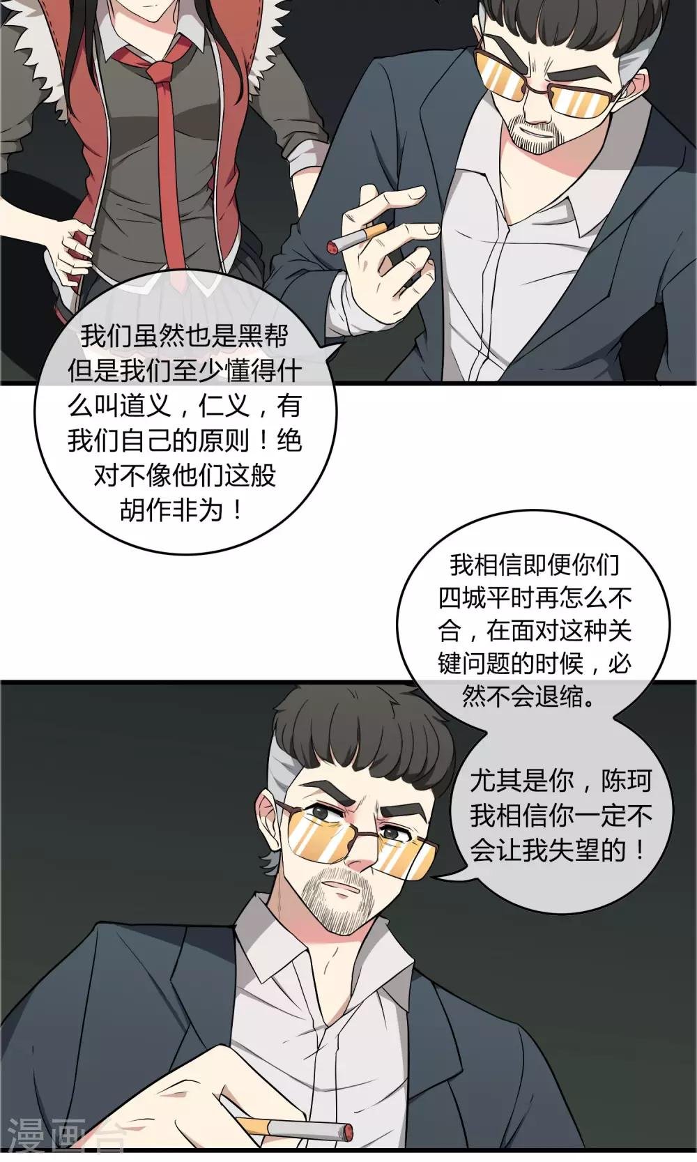 第14话 熊孩本色