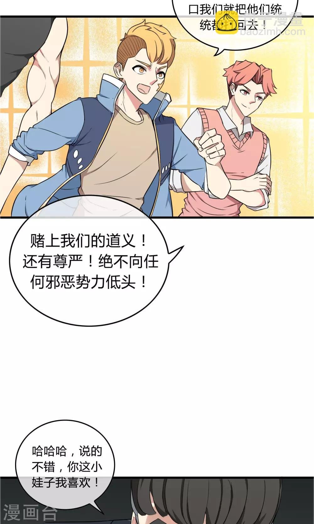 第14话 熊孩本色