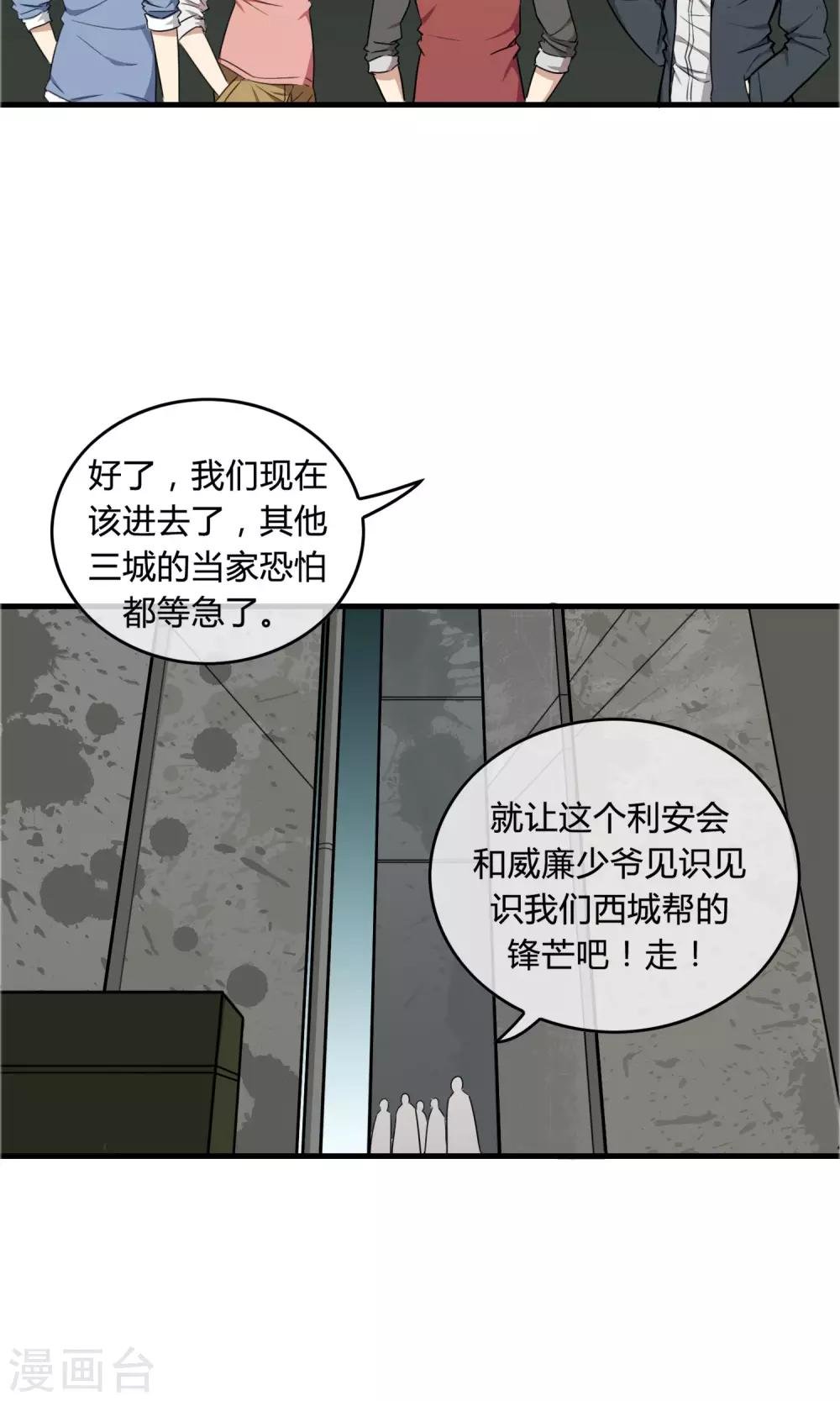 第14话 熊孩本色