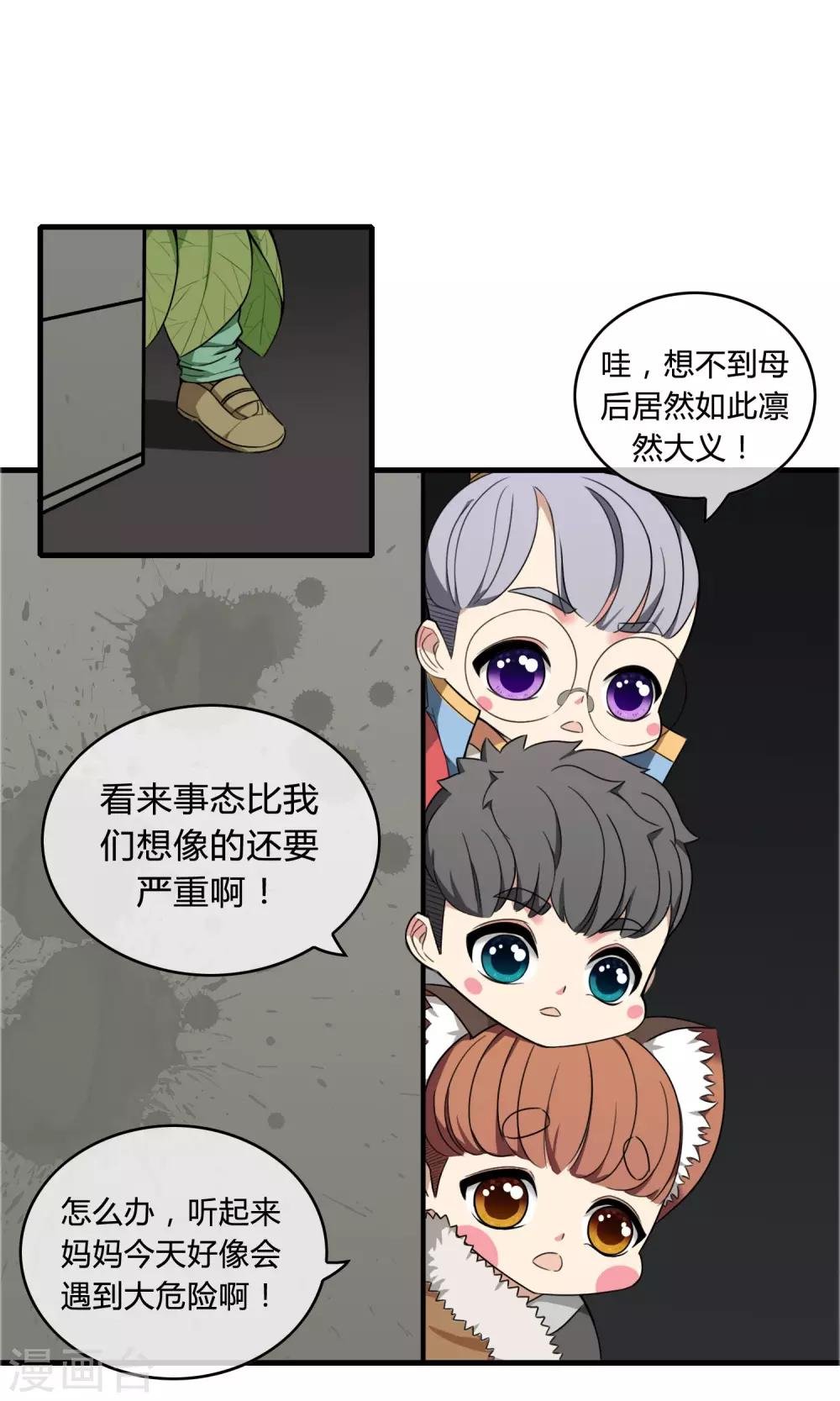 第14话 熊孩本色