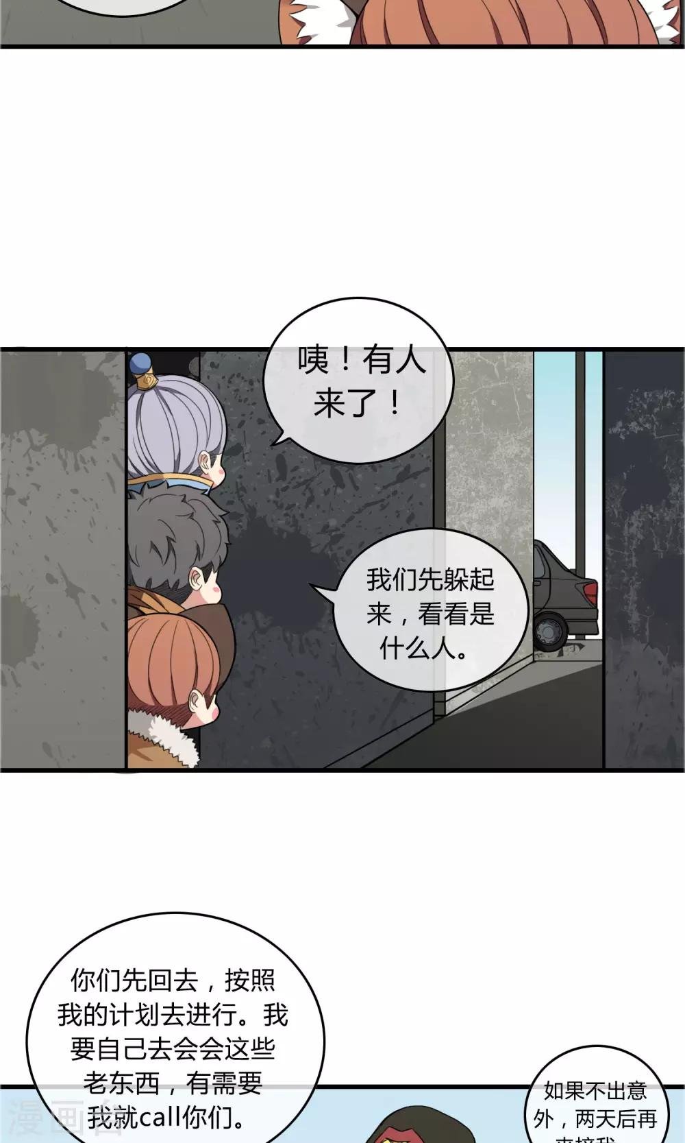 第14话 熊孩本色