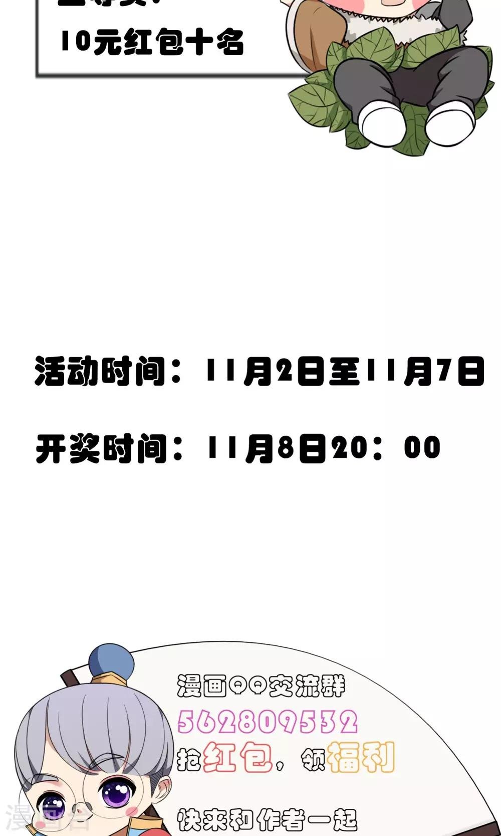 第14话 熊孩本色