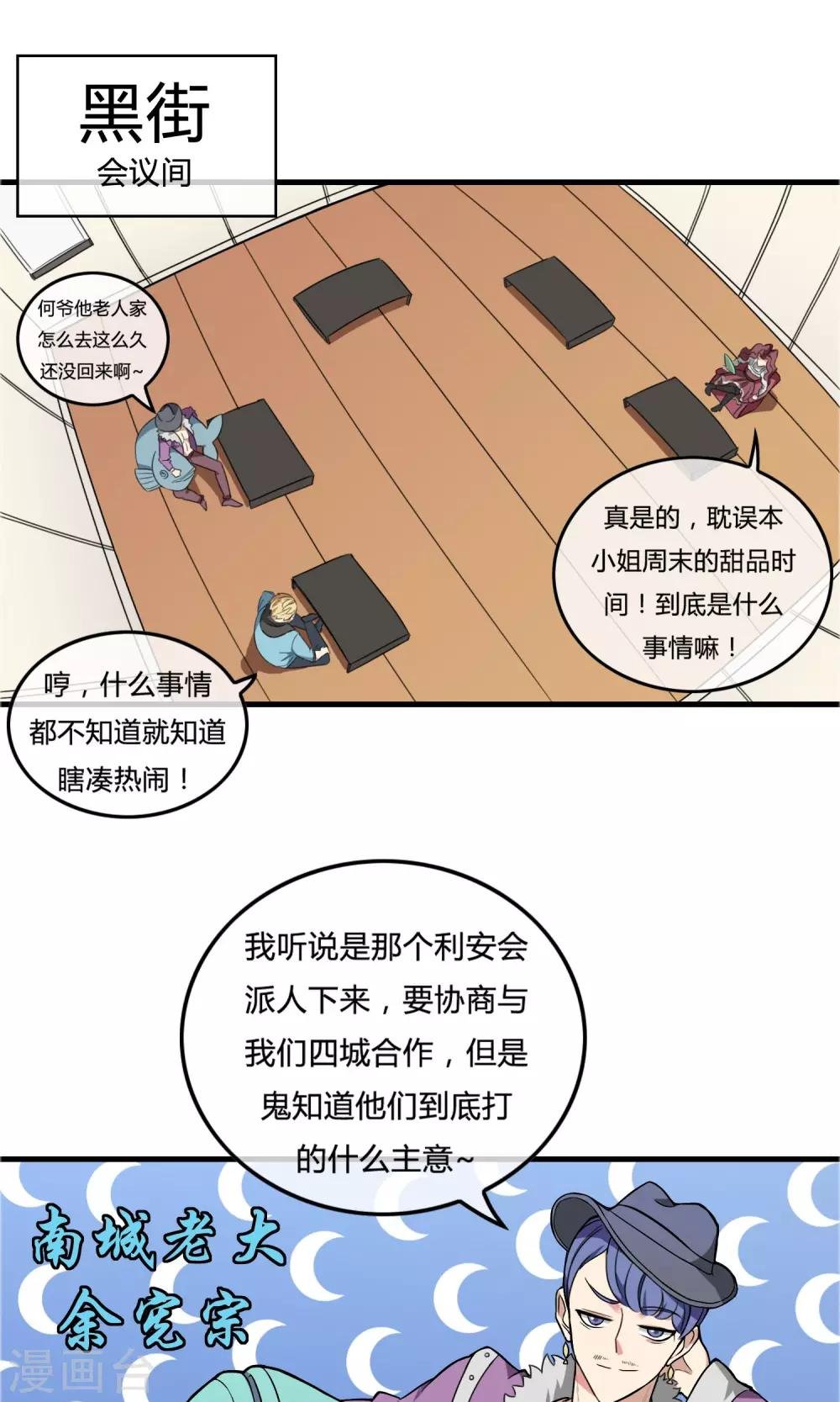 第15话 四城汇合