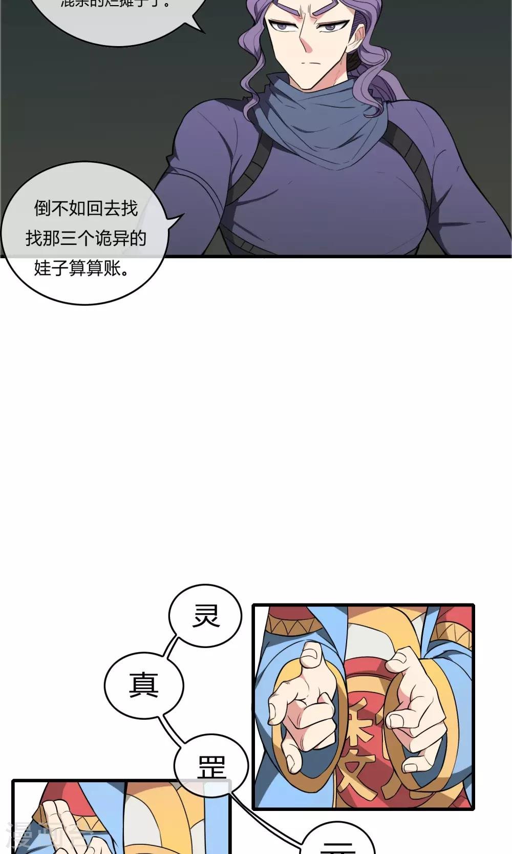 第17话 天降奇兵