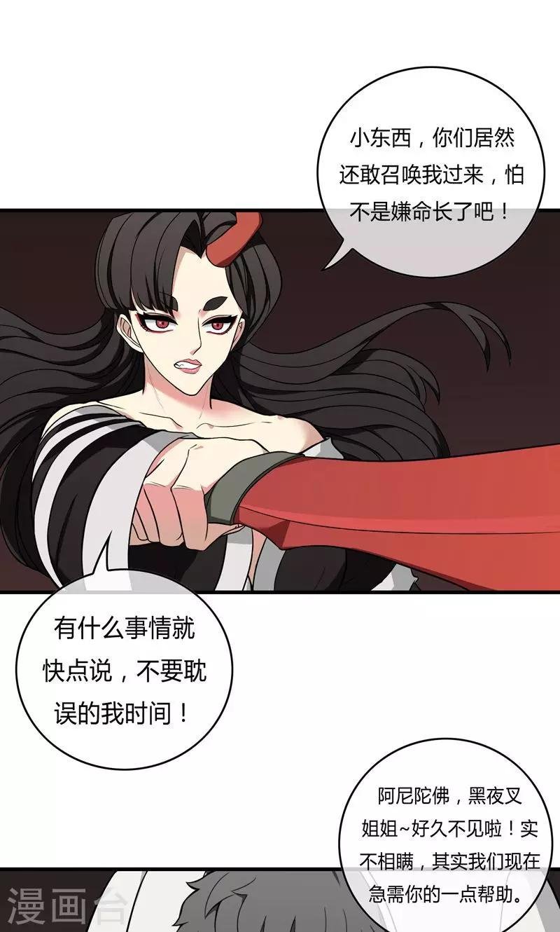 第18话 闪电交锋