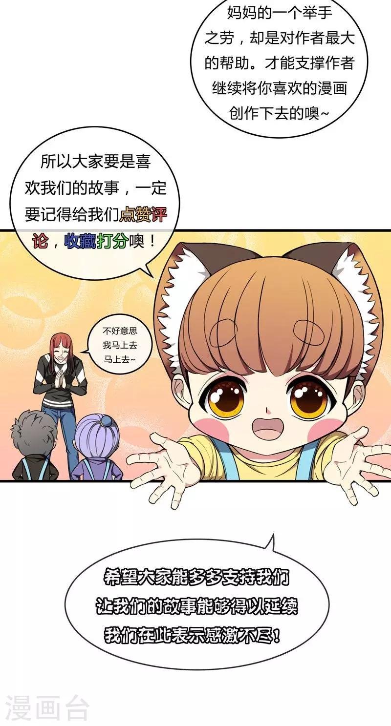 第18话 闪电交锋